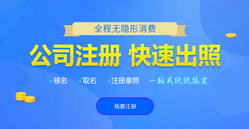 易门悦旭注册公司网