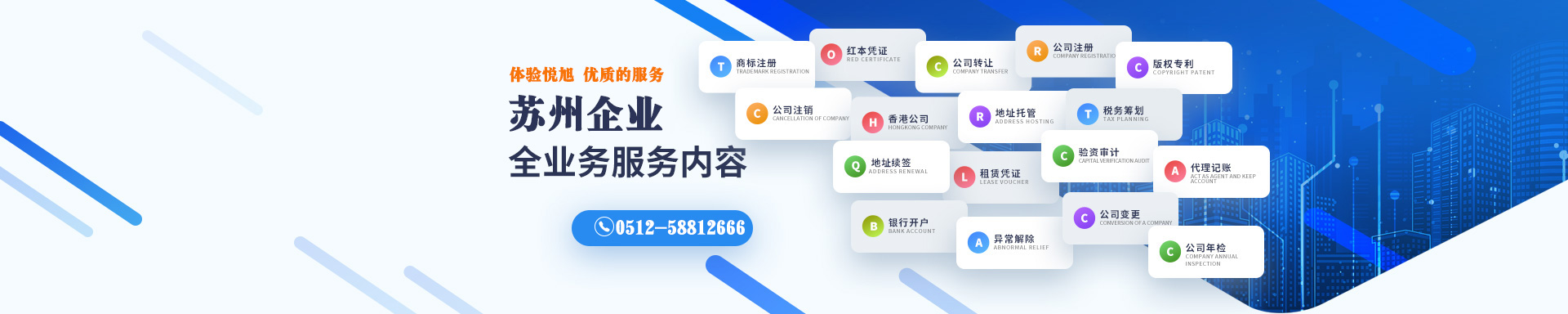 易门悦旭注册公司网